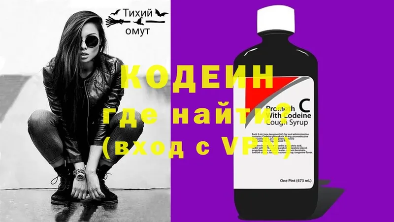 что такое наркотик  Чусовой  Кодеиновый сироп Lean напиток Lean (лин) 